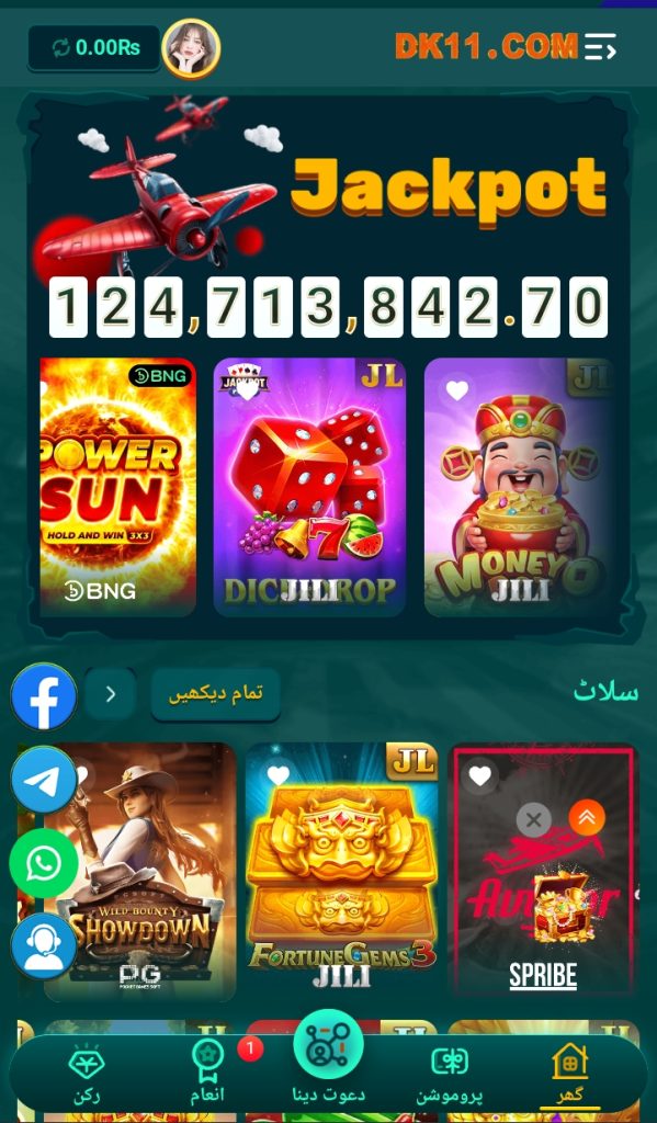 DK11 Game