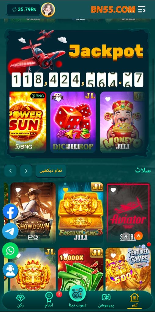 BN55 Game
