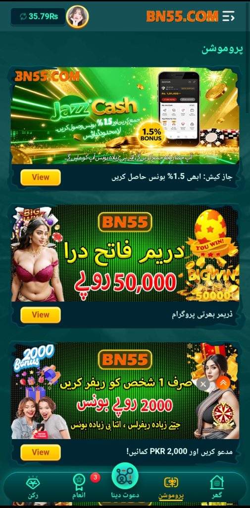 BN55 Game