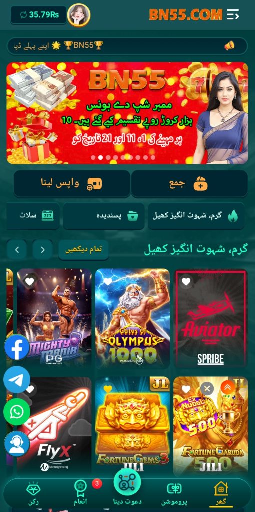 BN55 Game